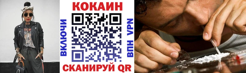 Cocaine VHQ Салават