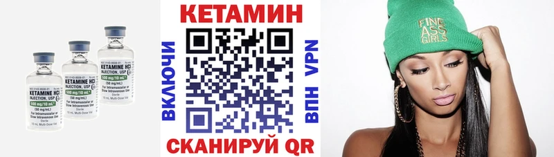 Кетамин VHQ  Салават 