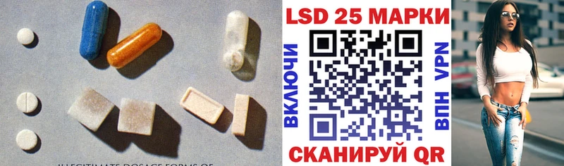купить наркотики сайты  mega маркетплейс  Лсд 25 экстази кислота  Салават 