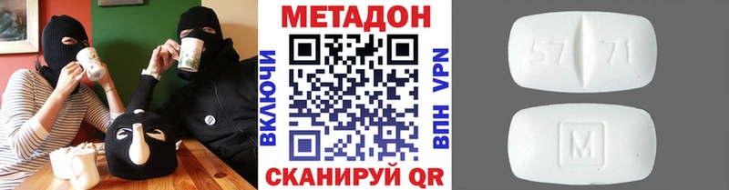 Метадон кристалл Салават